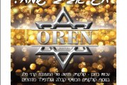 המהדורה המודפסת – גליון 448
