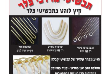 המהדורה המודפסת – גליון 416