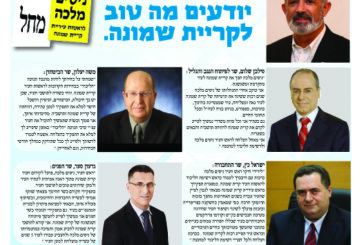 המהדורה המודפסת – גליון 419