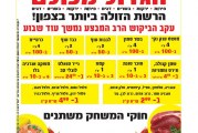 המהדורה המודפסת – גליון 427
