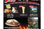 המהדורה המודפסת – גליון 430