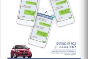 המהדורה המודפסת – גליון 437