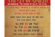 המהדורה המודפסת – גליון 439