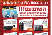 המהדורה המודפסת – גליון 440