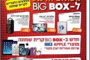 המהדורה המודפסת – גליון 442