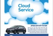 המהדורה המודפסת – גליון 443