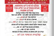 המהדורה המודפסת – גליון 444