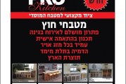 המהדורה המודפסת – גליון 446
