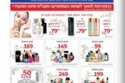 המהדורה המודפסת – גליון 447