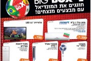 המהדורה המודפסת – גליון 458