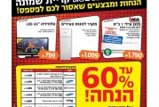 המהדורה המודפסת – גליון 462