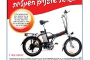 המהדורה המודפסת – גליון 463