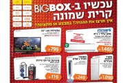 המהדורה המודפסת – גליון 464