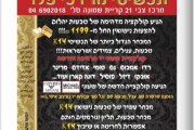 המהדורה המודפסת – גליון 465