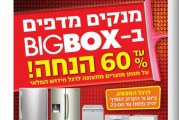 המהדורה המודפסת – גליון 466