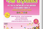 המהדורה המודפסת – גליון 472
