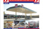 המהדורה המודפסת – גליון 473