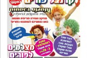 המהדורה המודפסת – גליון 491