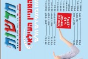 המהדורה המודפסת – גליון 494