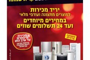 המהדורה המודפסת – גליון 495