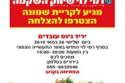 המהדורה המודפסת – גליון 503