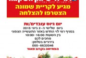 המהדורה המודפסת – גליון 504