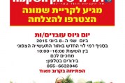 המהדורה המודפסת – גליון 505