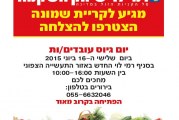 המהדורה המודפסת – גליון 506