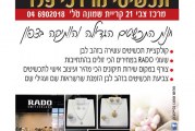 המהדורה המודפסת – גליון 507