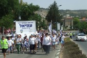 יום ירושלים ועיר התנ"ך בעוזיאל תשע"ד