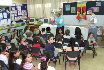 רישום לגני הילדים ולכיתות א' באינטרנט