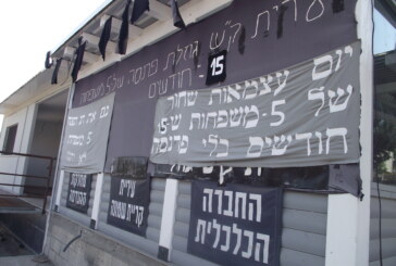 "הפינה של עובד" עדיין סגורה