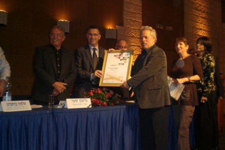 פרס חינוך ישובי ארצי לשנת תש"ע – 2010 הוענק למועצה אזורית הגליל העליון