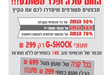 המהדורה המודפסת – גליון 409