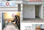 חדר מיון קדמי משרד הבריאות עבד עלינו
