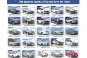 המהדורה המודפסת – גליון 535