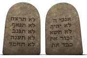 מכירים את לוחות הברית?