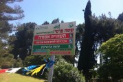 מועצת העיר קריית שמונה: "דוחים בשאט נפש את הפגיעה במשפחת חסין מקריית שמונה בקיבוץ דפנה"