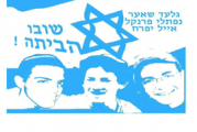 השבוע שהיה – 20.06.2014