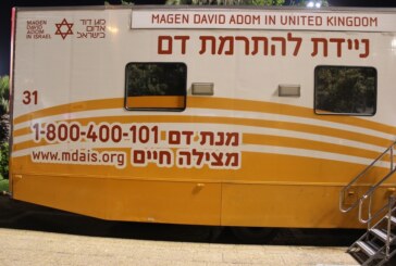 במד"א מבקשים מהציבור:  בואו לתרום דם