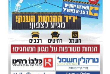 המהדורה המודפסת – גליון 548