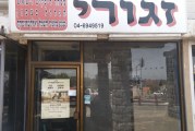 זגורי אימפריה