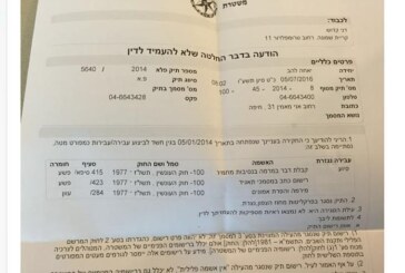 קדוש מעונה