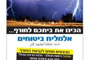 המהדורה המודפסת – גליון 577