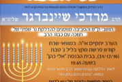 אורות