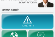 יישוב חכם