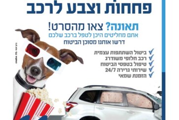 עיתון חדשות הגליל – המהדורה המודפסת | גליון 612