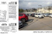 עיריית צפת הפכה את 'זיו' לתעשיית כסף