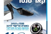 עיתון חדשות הגליל – המהדורה המודפסת | גליון 635