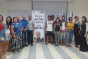 מלגות אופטיקה שמיר ע"ש גרמן רוז'קוב ז"ל לסטודנטים באקדמית תל-חי